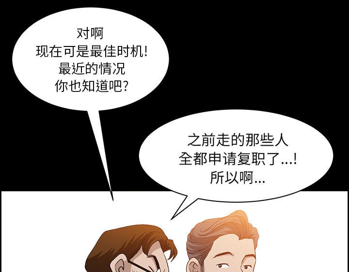 全职煮夫漫画,第49章：原因1图
