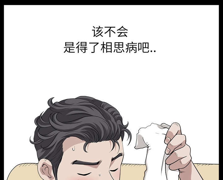全职煮夫漫画,第30章：发烧5图