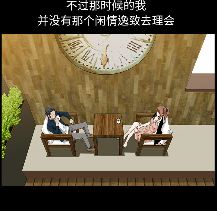 全职煮夫漫画,第53章：疯狗4图