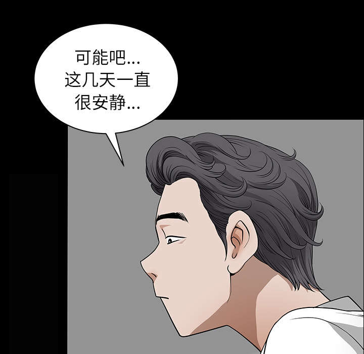 全职煮夫漫画,第35章：愧疚4图