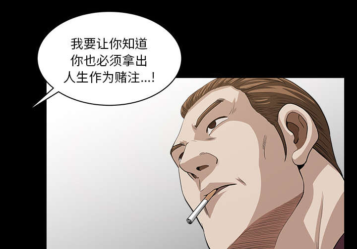 全职煮夫漫画,第47章：答案5图