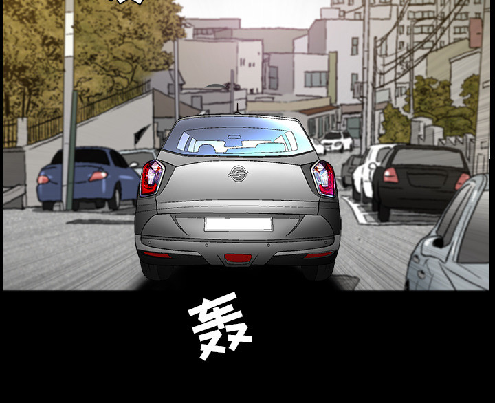 全职煮夫漫画,第53章：疯狗4图