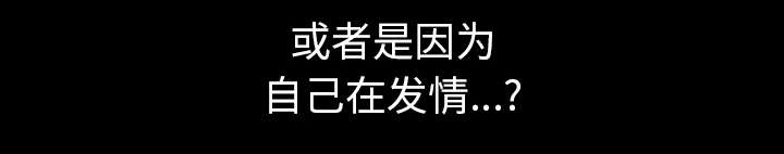 全职煮夫漫画,第50章：原因2图