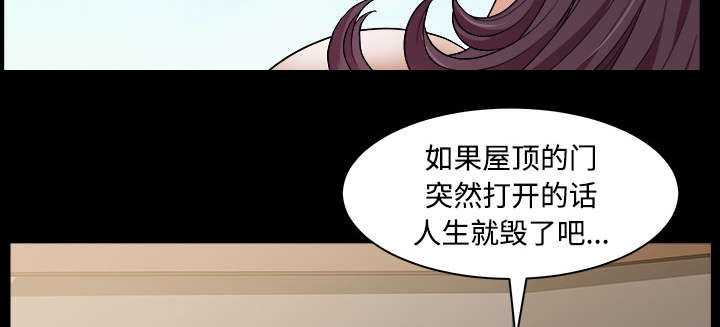 全职煮夫漫画,第37章：考虑3图