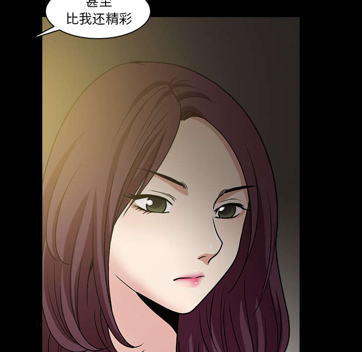 全职煮夫漫画,第48章：嫉妒2图