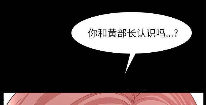 全职煮夫漫画,第62章：那扇门1图