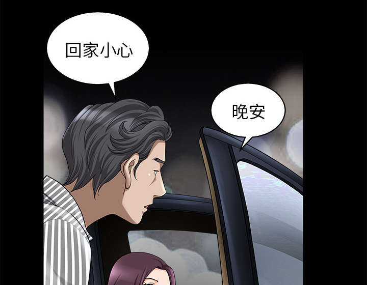 全职煮夫漫画,第24章：致命一击1图