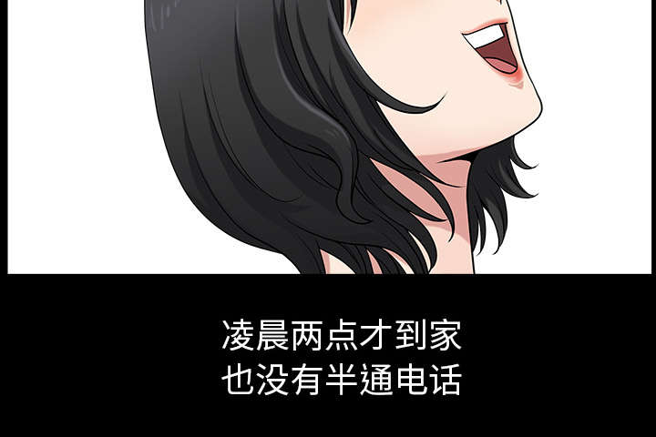 全职煮夫漫画,第46章：强者4图