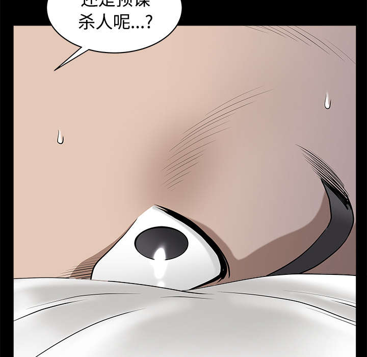 全职煮夫漫画,第21章：悲鸣2图