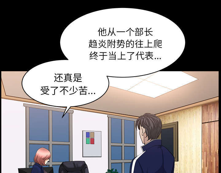 全职煮夫漫画,第73章：挨打5图