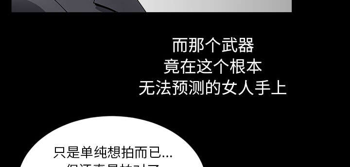 全职煮夫漫画,第59章：畜生5图