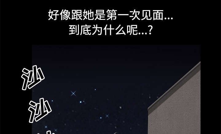 全职煮夫漫画,第28章：相见1图