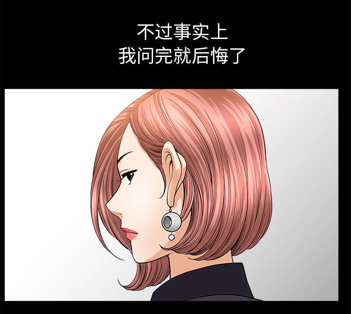 全职煮夫漫画,第63章：交谈1图