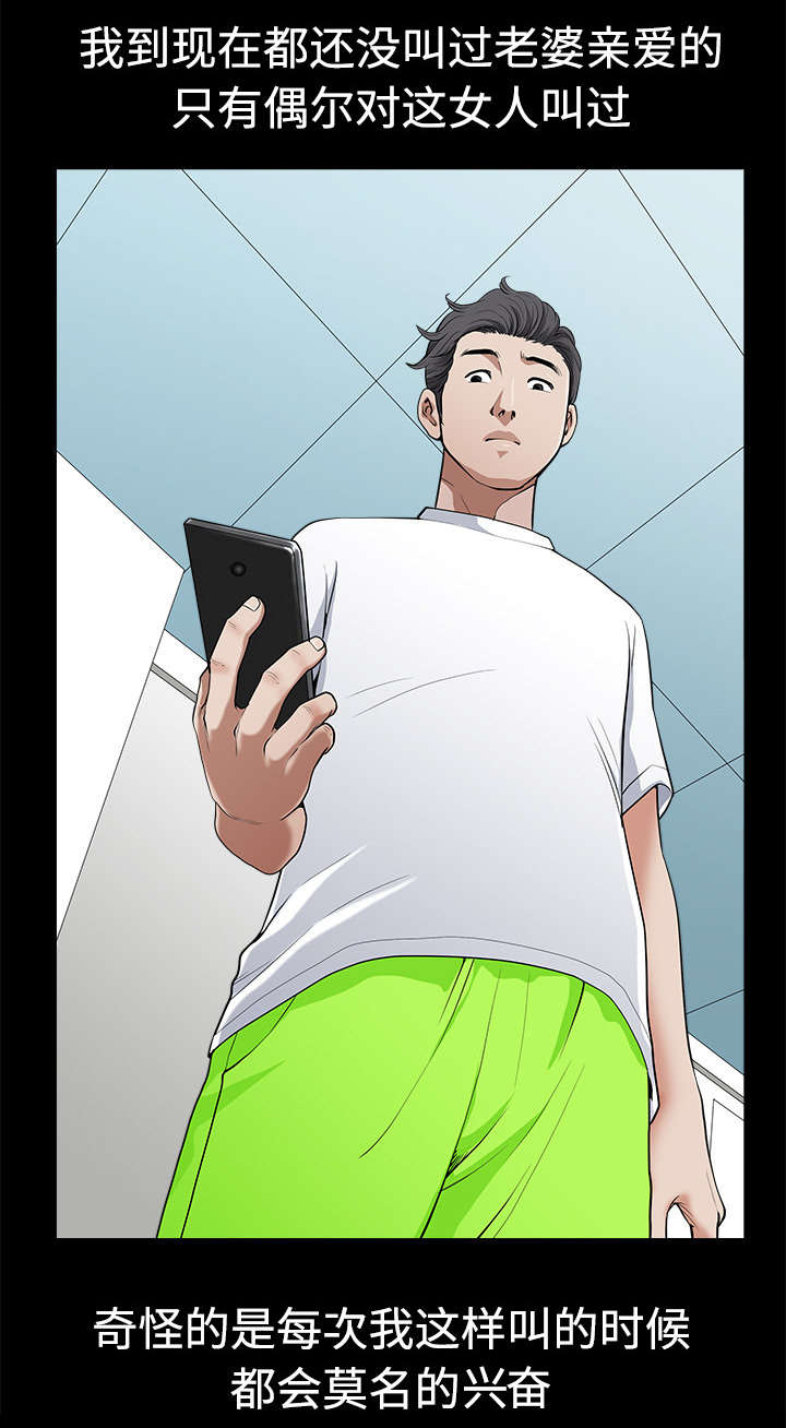 全职煮夫漫画,第5章：选购4图