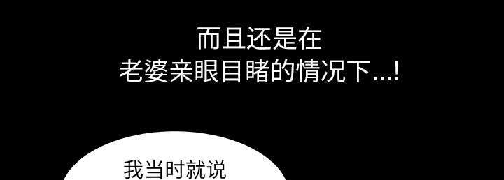 全职煮夫漫画,第68章：她经历了地狱1图