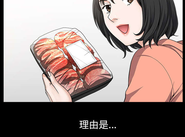 全职煮夫漫画,第39章：外遇2图