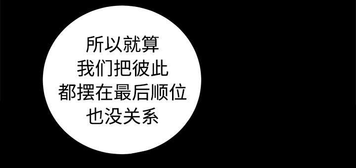 全职煮夫漫画,第9章：门铃1图