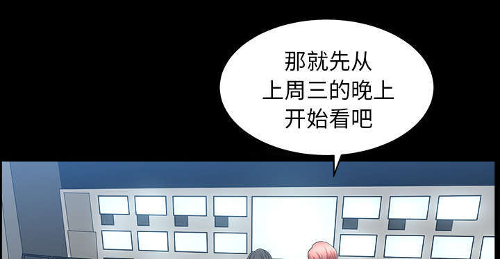全职煮夫漫画,第72章：监控4图