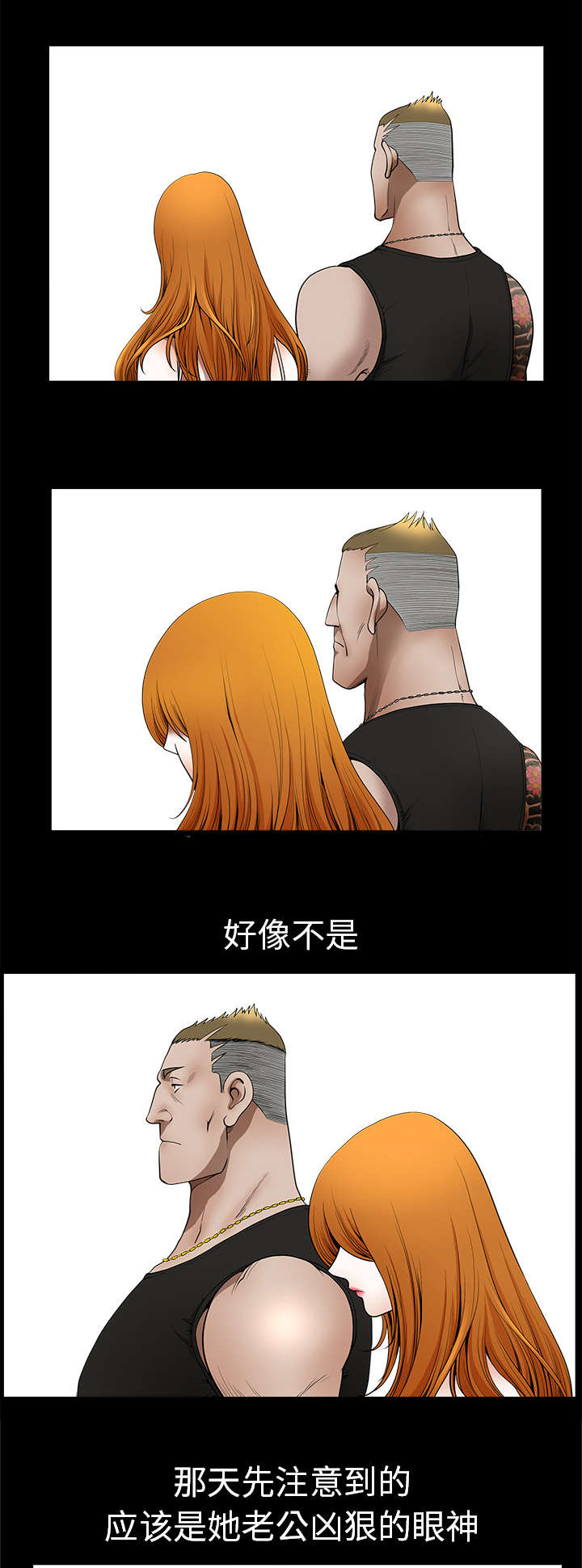 全职煮夫漫画,第1章：注意3图