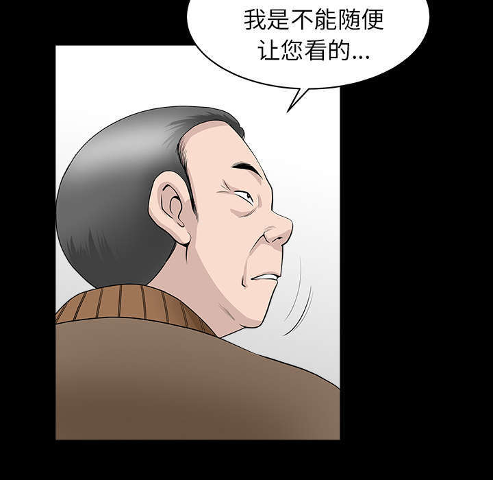全职煮夫漫画,第72章：监控1图
