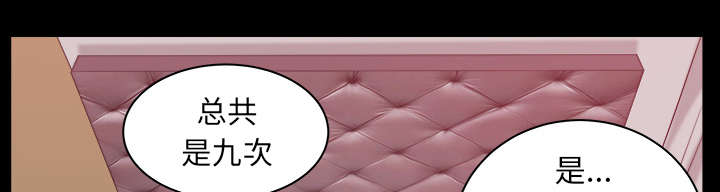 全职煮夫漫画,第45章：腻味1图