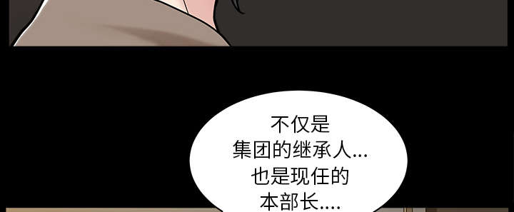 全职煮夫漫画,第42章：疯子2图