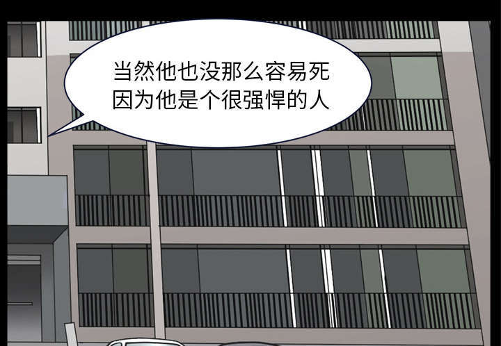 全职煮夫漫画,第70章：人之常情2图
