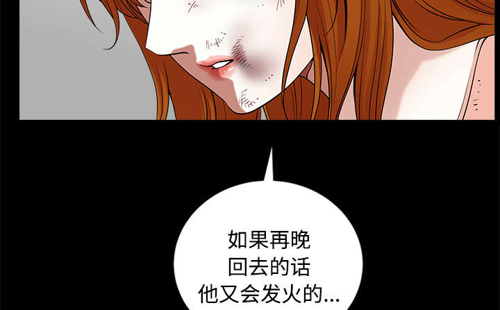 全职煮夫漫画,第16章：家暴2图