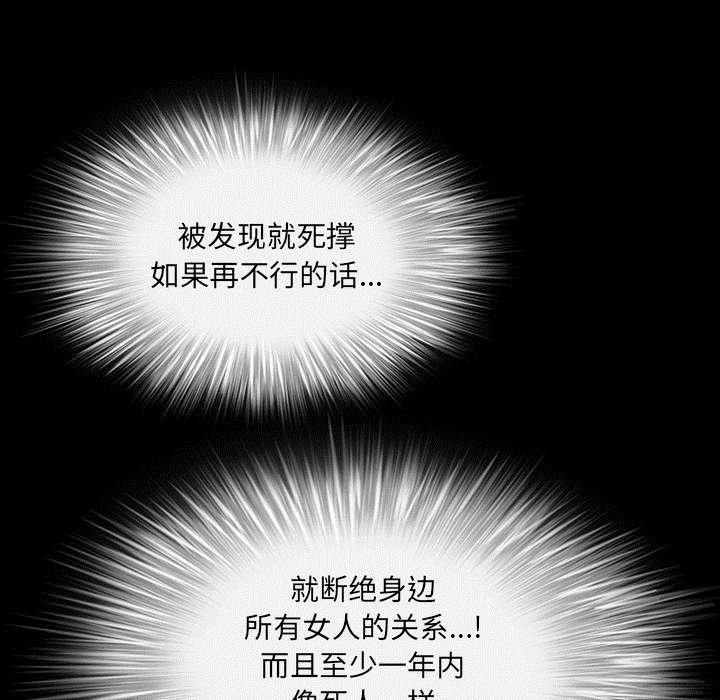 全职煮夫漫画,第56章：决断3图