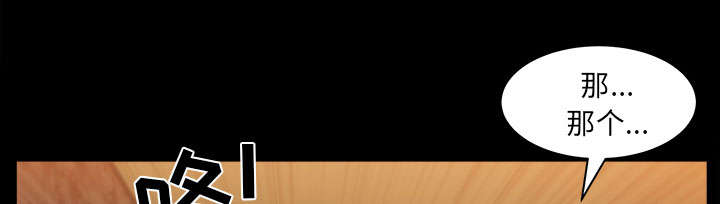 全职煮夫漫画,第54章：死定了4图