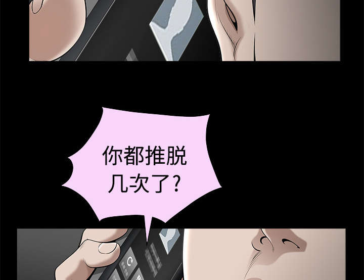 全职煮夫漫画,第18章：邀请3图