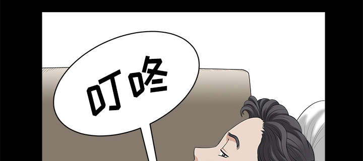 全职煮夫漫画,第18章：邀请4图