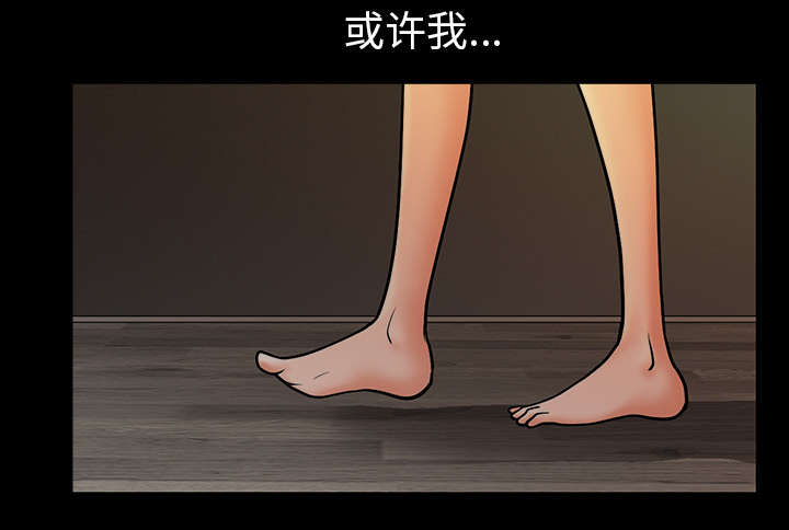 全职煮夫漫画,第45章：腻味5图