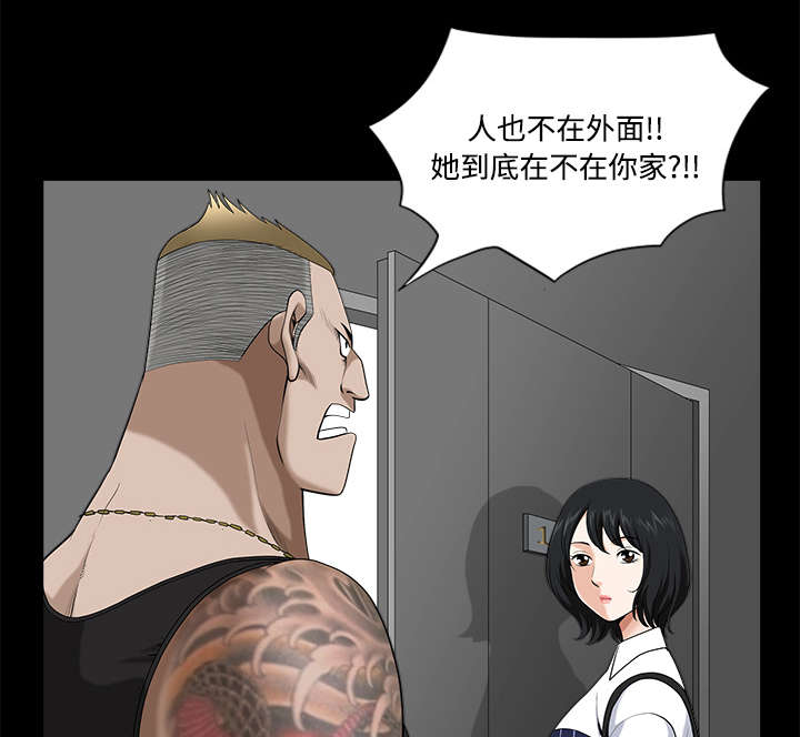 全职煮夫漫画,第16章：家暴1图
