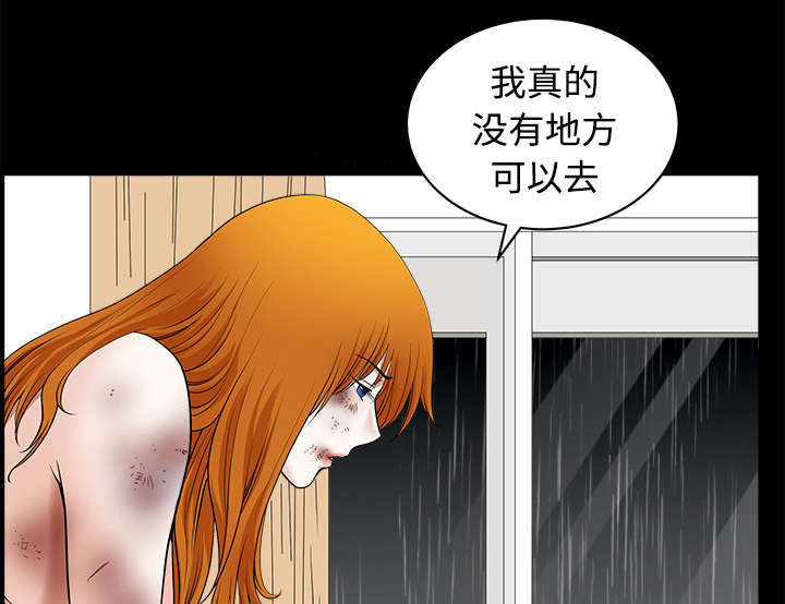 全职煮夫漫画,第16章：家暴3图