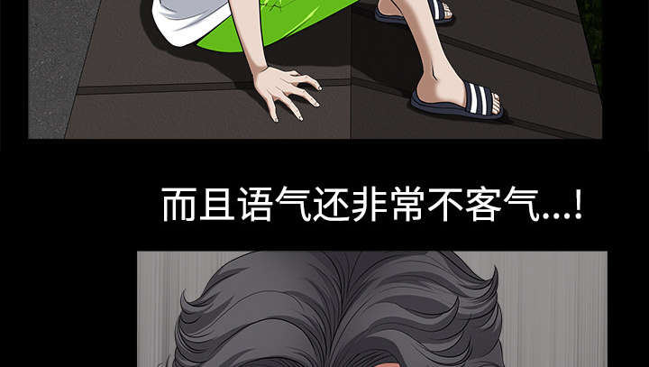 全职煮夫漫画,第13章：谢谢4图