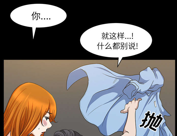 全职煮夫漫画,第32章：误解4图