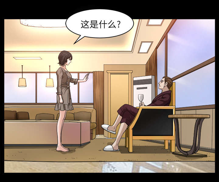 全职煮夫漫画,第42章：疯子1图