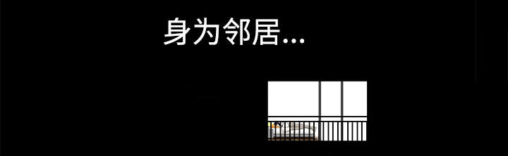 全职煮夫漫画,第17章：守护2图