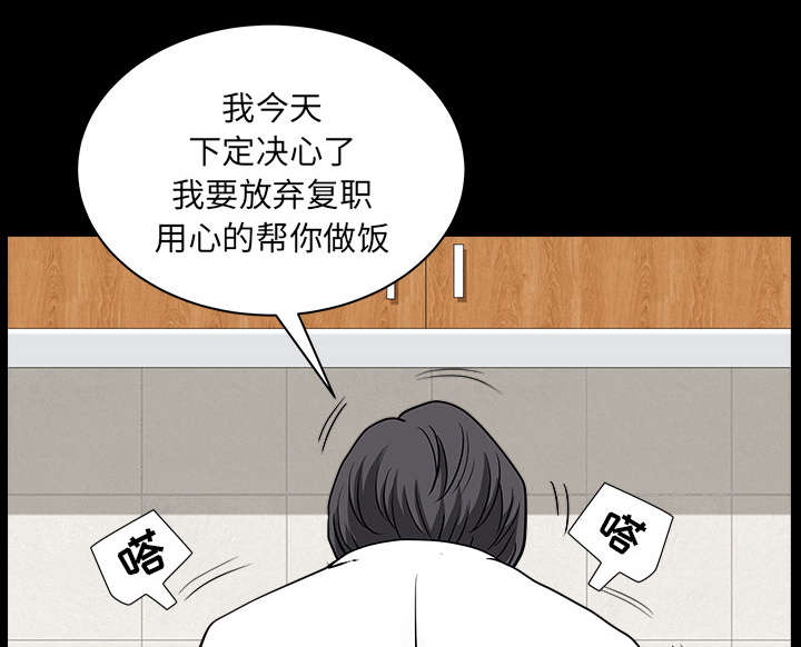 全职煮夫漫画,第51章：录像5图
