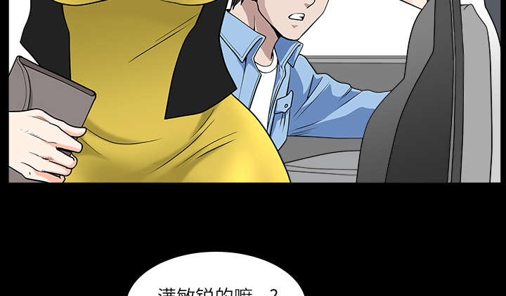 全职煮夫漫画,第31章：暴露3图