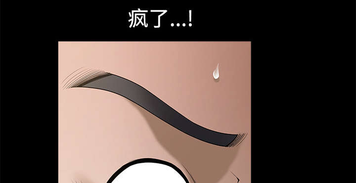 全职煮夫漫画,第15章：逃避5图