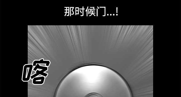全职煮夫漫画,第17章：守护2图