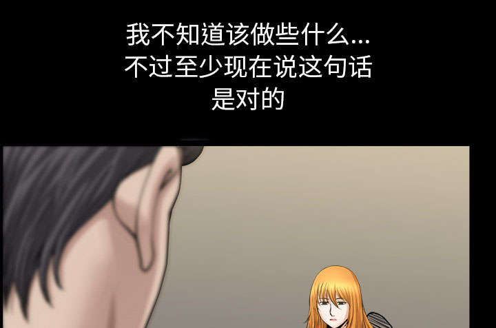 全职煮夫漫画,第59章：畜生5图