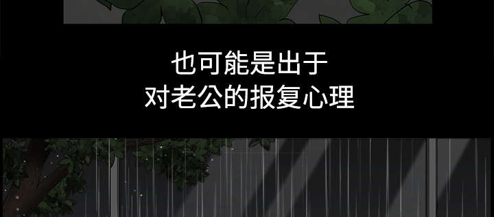 全职煮夫漫画,第15章：逃避1图