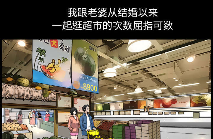 全职煮夫漫画,第39章：外遇3图