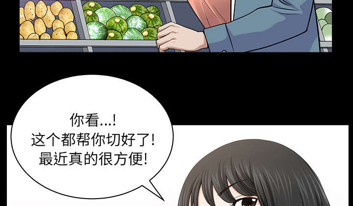 全职煮夫漫画,第39章：外遇1图