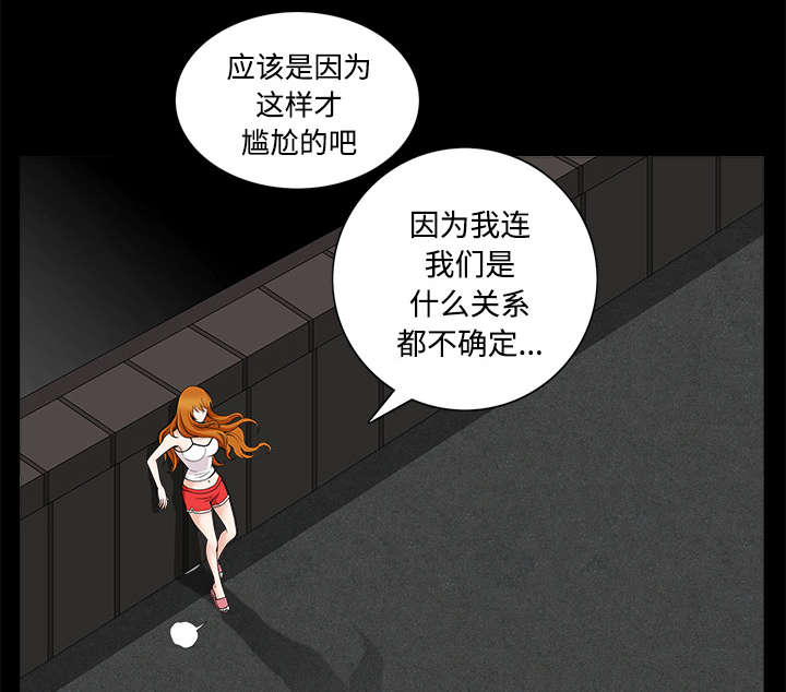 全职煮夫漫画,第28章：相见3图