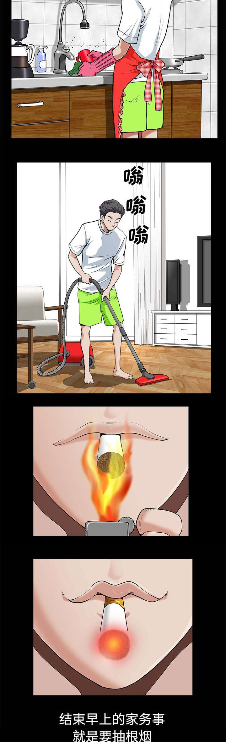 全职煮夫漫画,第4章：商场4图