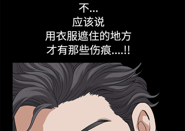 全职煮夫漫画,第12章：愤怒3图